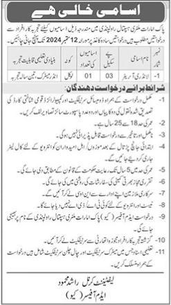 Pak Emirates Military Hospital Rawalpindi Apply Jobs 2024