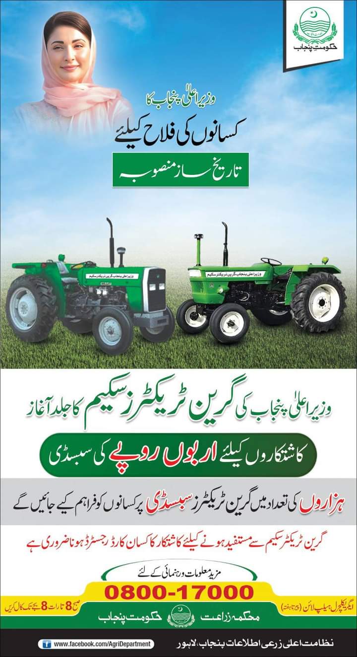 Green Tractor Scheme Winner List 2024 Pdf Download 