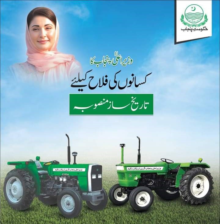 Green Tractor Scheme Winner List 2024 Pdf Download 