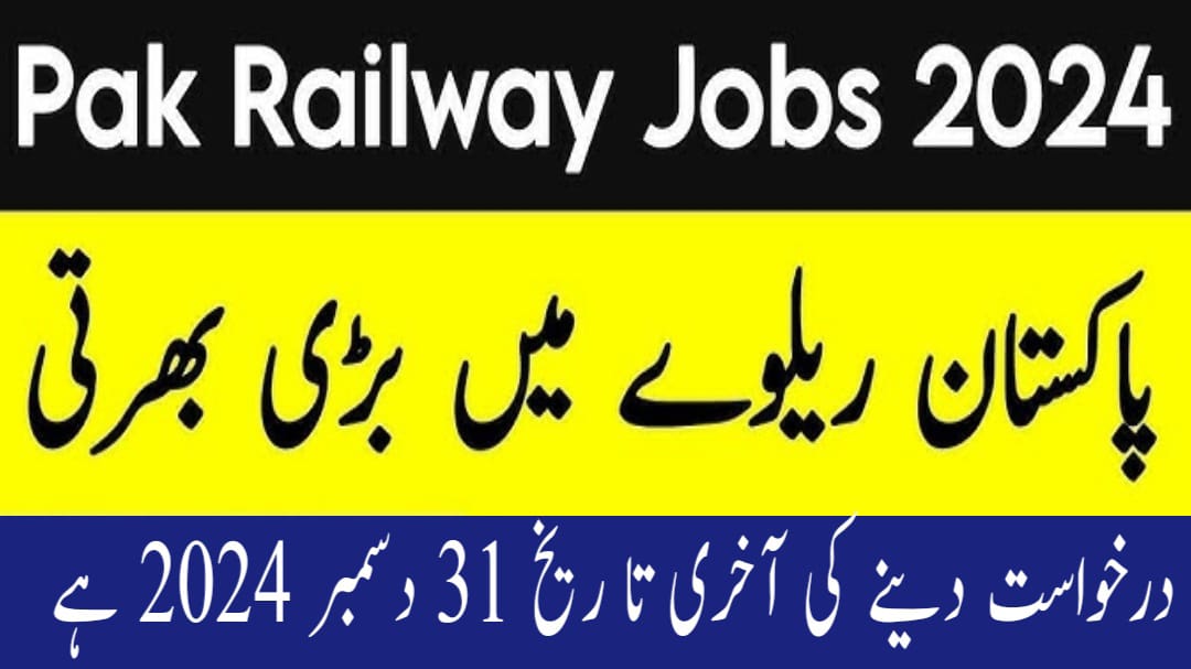 Pakistan Railway Police Jobs 2024 Online Apply Last Date