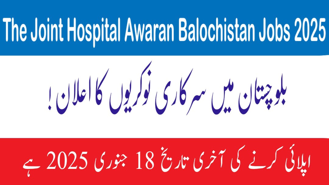 The Joint Hospital Awaran Balochistan Jobs 2025