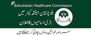 Balochistan Healthcare Commission Jobs 2025 - Apply Now