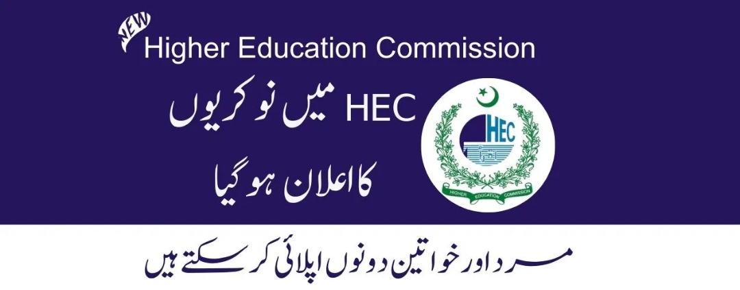 Higher Education Commission (HEC) Jobs 2025