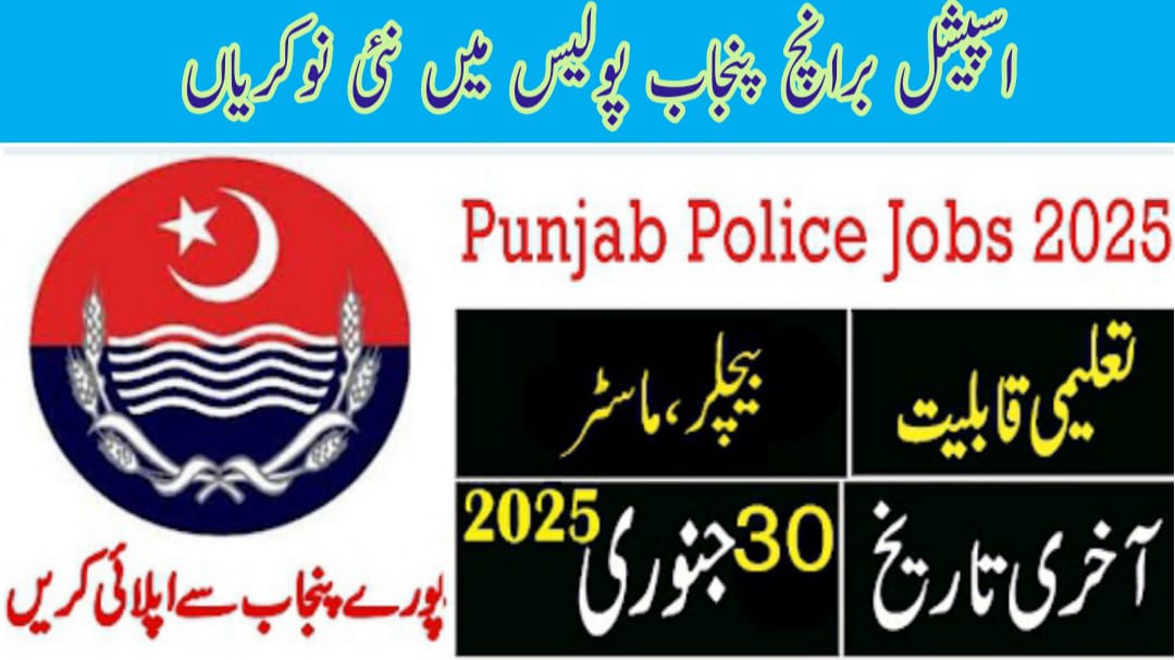 Punjab Police Special Branch Jobs 2025  Apply Online