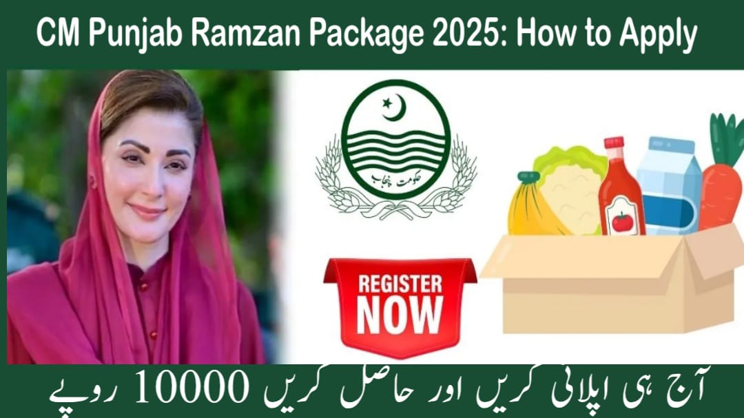 CM Punjab Ramzan Package 2025:How to Apply