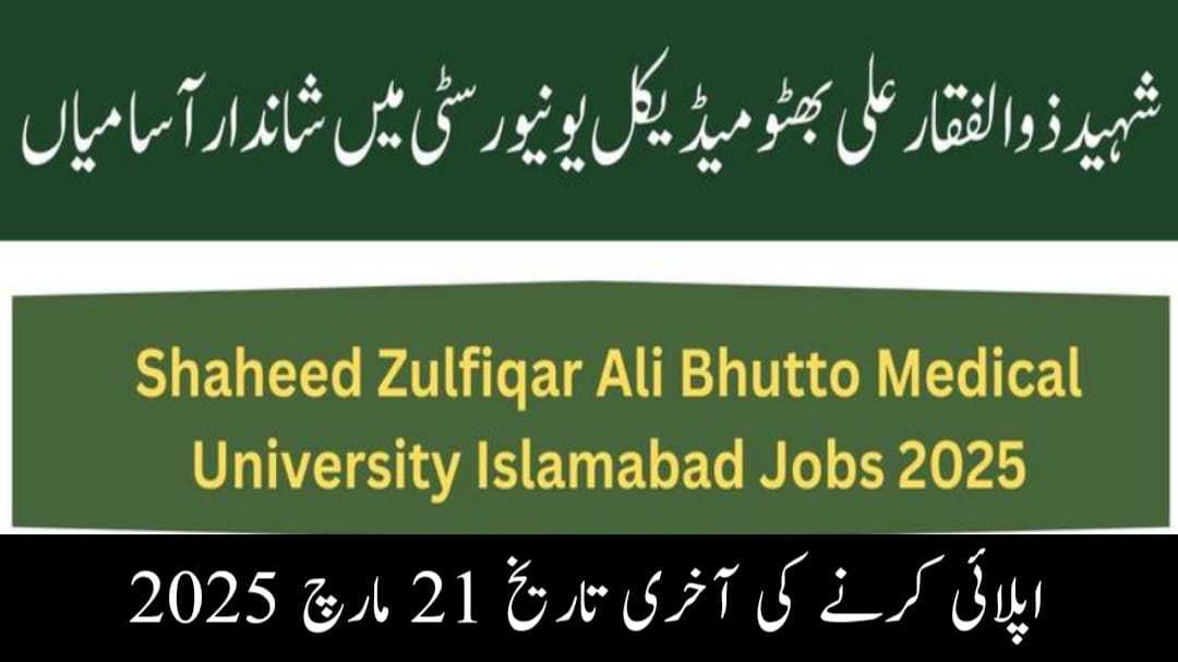 Shaheed Zulfiqar Ali Bhutto Medical University Islamabad Jobs 2025